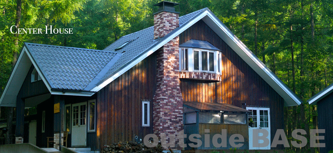アウトサイドベースセンターハウス